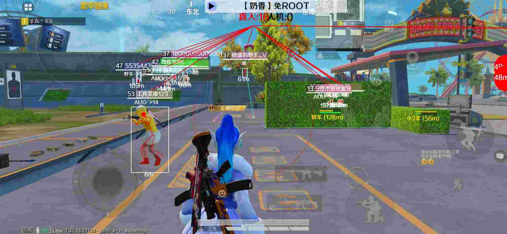 和平精英辅助《布丁》改名《奶香》依旧稳定中 - pubg地铁逃生开挂苹果版辅助预览图