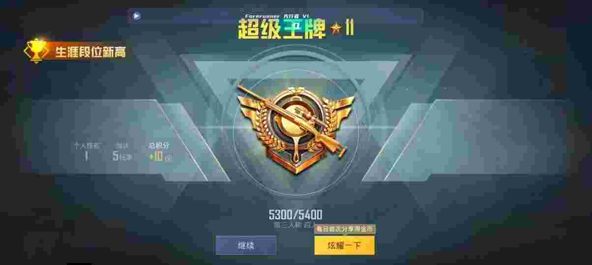 和平精英先行者透视直装 - pubg地铁逃生开挂苹果版辅助预览图