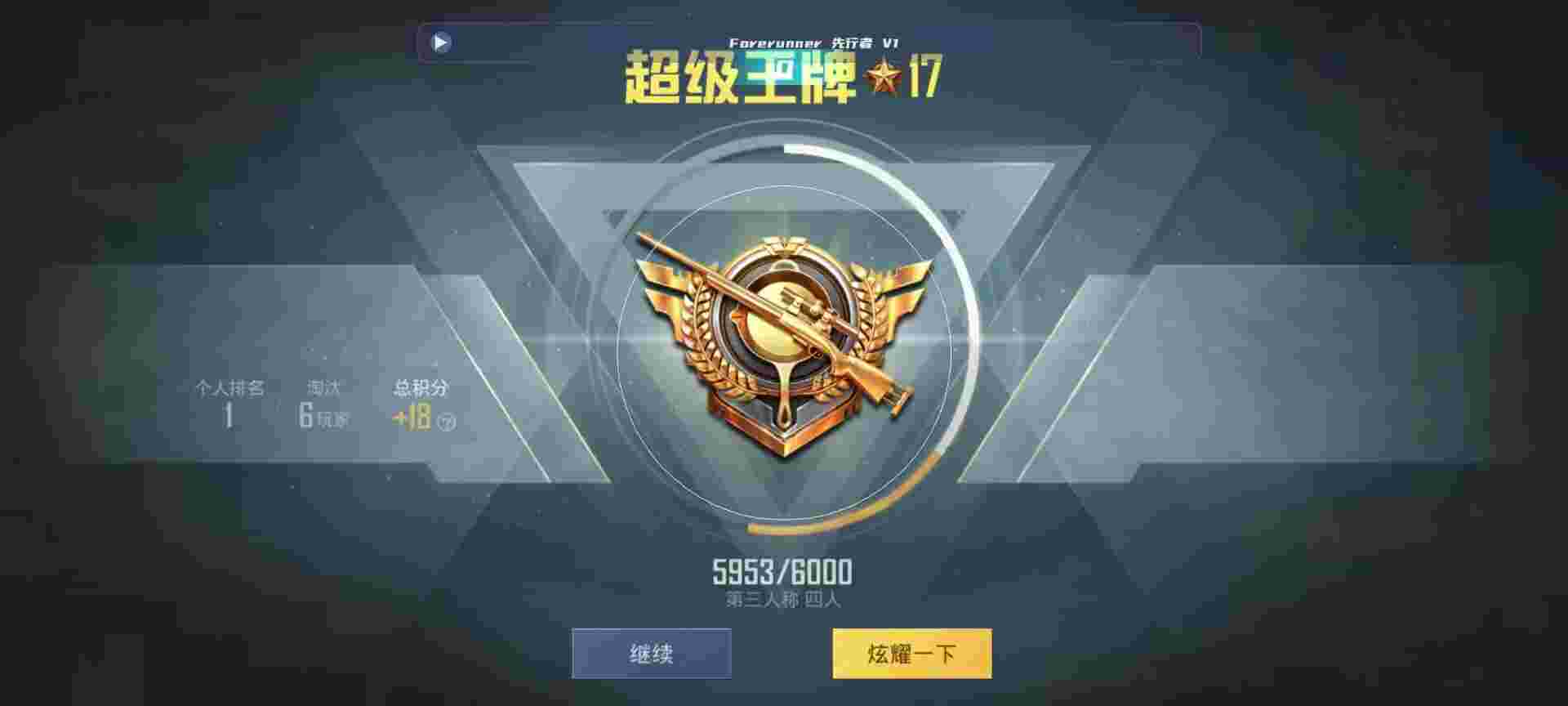 和平精英鸡腿辅助自瞄 - pubg地铁逃生开挂苹果版辅助预览图